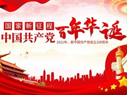 济南包装盒定制厂家同祝中国共产党成立100周年！