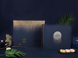 济南月饼包装盒厂家设计分享，三款不同风格的月饼礼盒