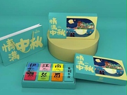 中秋节来临，包装盒定制厂家设计的月饼礼盒要走时尚简约风....
